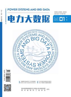 电力大数据期刊